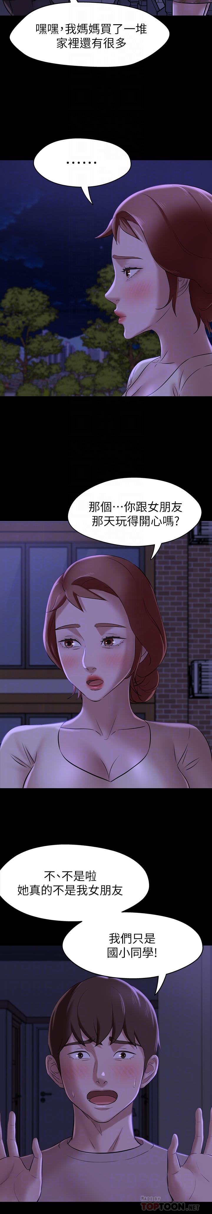 第16话-傲慢的国小同学-小裤裤笔记-Dong Dong Ju,钢铁王（第12张）