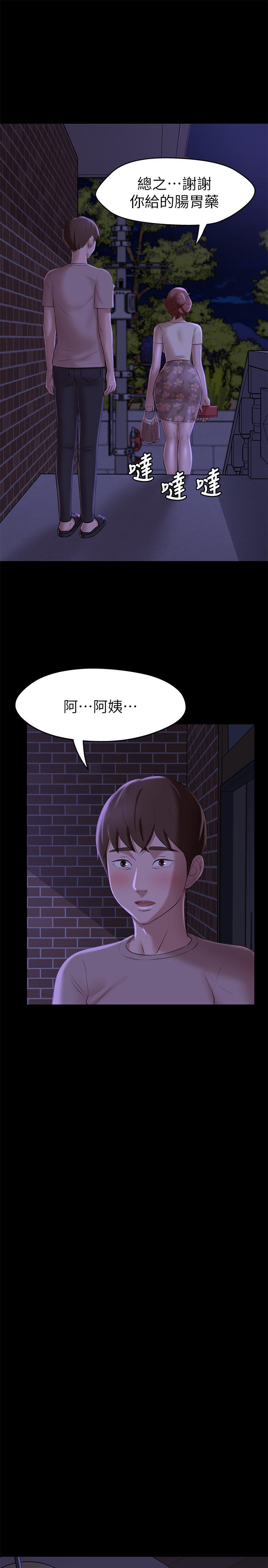 第16话-傲慢的国小同学-小裤裤笔记-Dong Dong Ju,钢铁王（第13张）