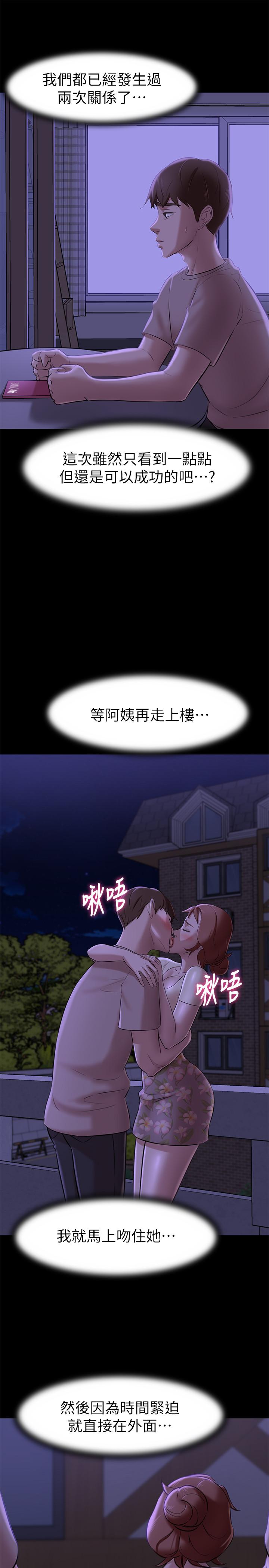 第16话-傲慢的国小同学-小裤裤笔记-Dong Dong Ju,钢铁王（第15张）