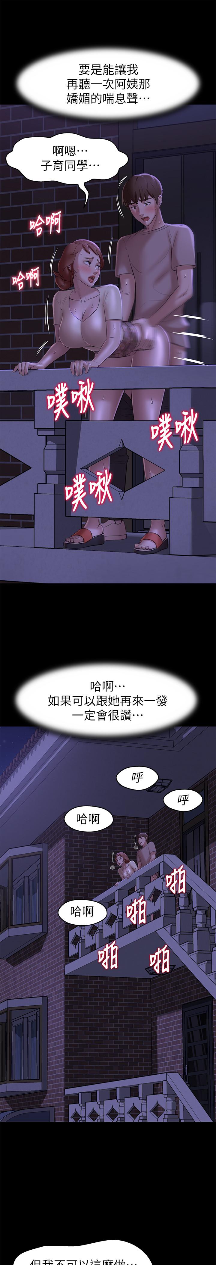 第16话-傲慢的国小同学-小裤裤笔记-Dong Dong Ju,钢铁王（第17张）