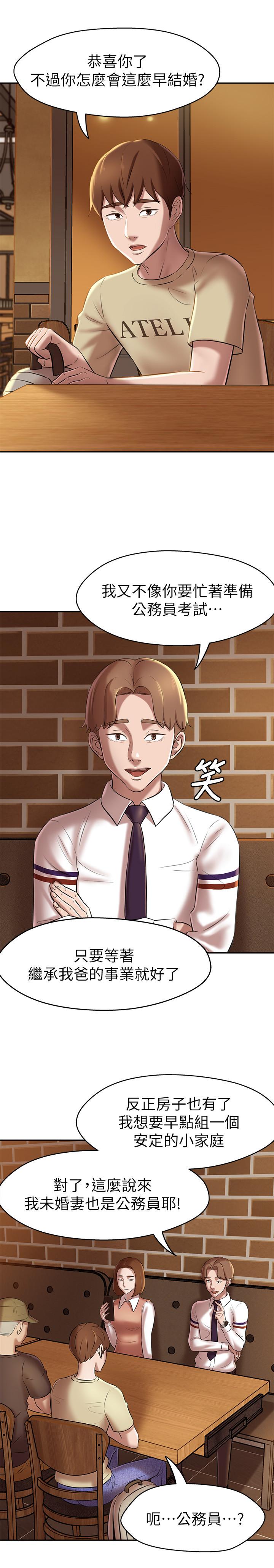 第16话-傲慢的国小同学-小裤裤笔记-Dong Dong Ju,钢铁王（第22张）