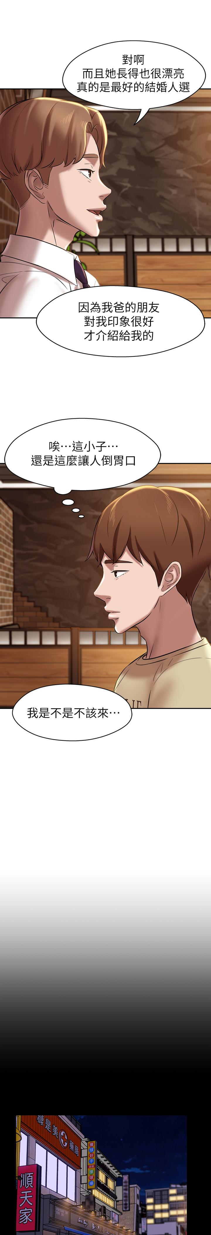 第16话-傲慢的国小同学-小裤裤笔记-Dong Dong Ju,钢铁王（第23张）