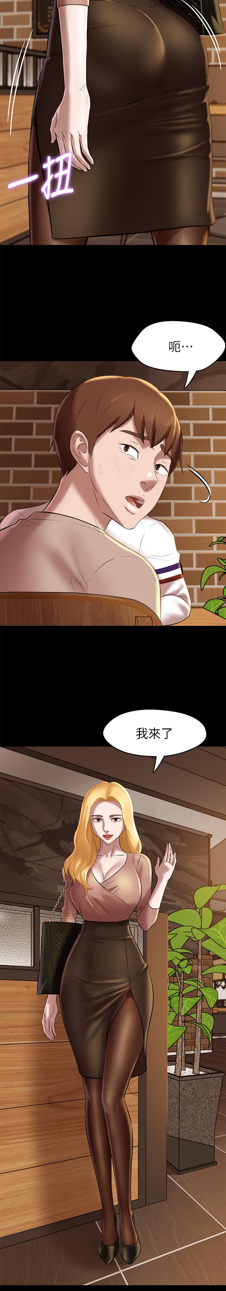 第16话-傲慢的国小同学-小裤裤笔记-Dong Dong Ju,钢铁王（第26张）