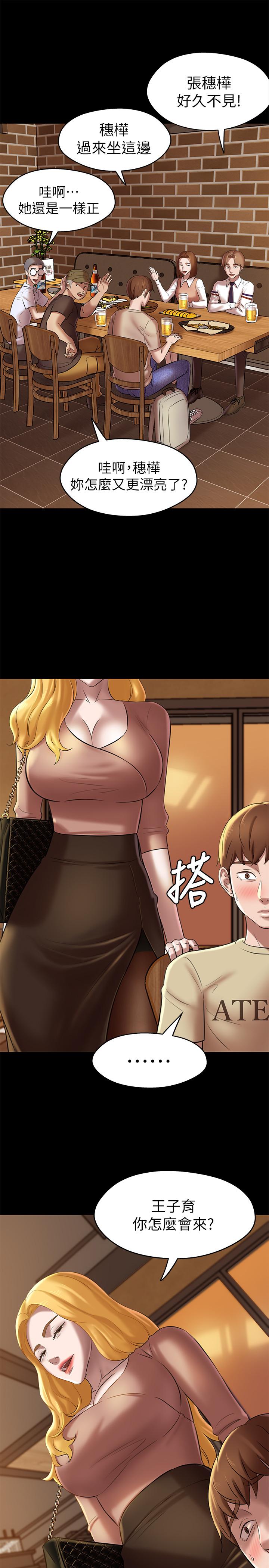 第16话-傲慢的国小同学-小裤裤笔记-Dong Dong Ju,钢铁王（第27张）