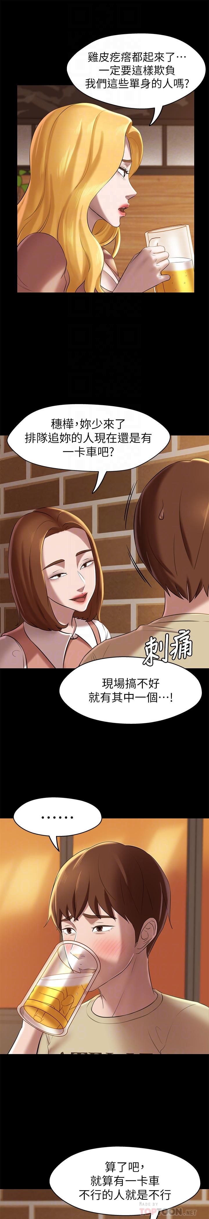 第17话-我一定要把你写在内裤笔记上...-小裤裤笔记-Dong Dong Ju,钢铁王（第12张）