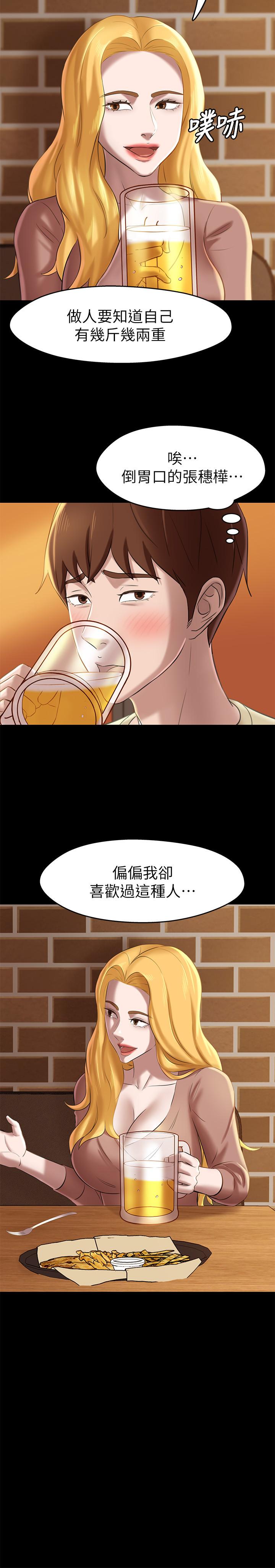 第17话-我一定要把你写在内裤笔记上...-小裤裤笔记-Dong Dong Ju,钢铁王（第13张）
