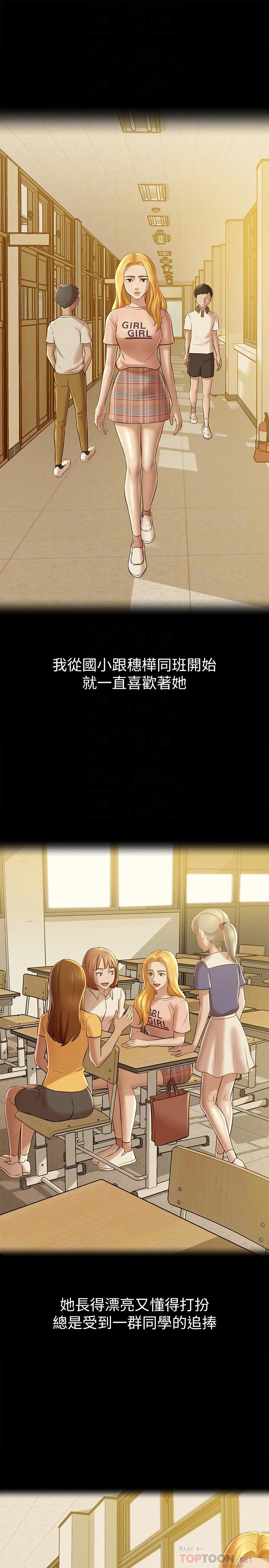 第17话-我一定要把你写在内裤笔记上...-小裤裤笔记-Dong Dong Ju,钢铁王（第14张）