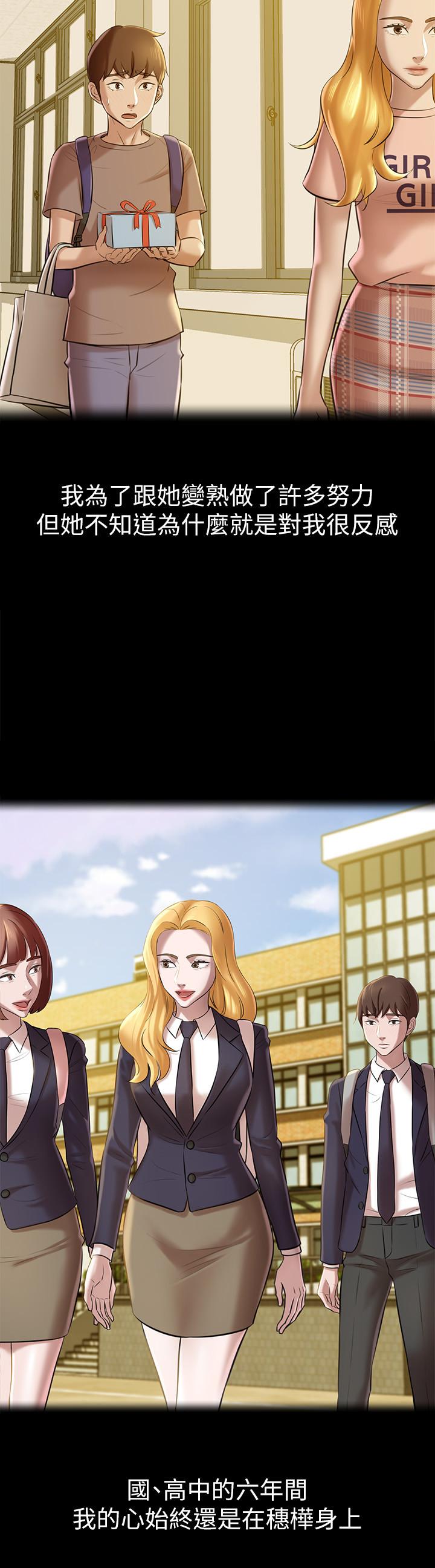 第17话-我一定要把你写在内裤笔记上...-小裤裤笔记-Dong Dong Ju,钢铁王（第15张）