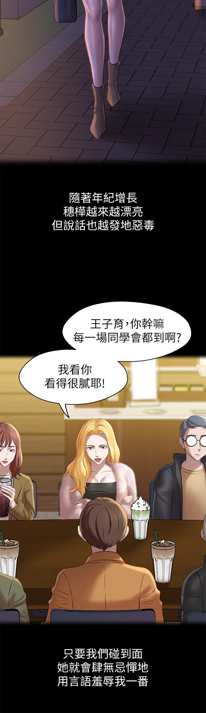 第17话-我一定要把你写在内裤笔记上...-小裤裤笔记-Dong Dong Ju,钢铁王（第17张）