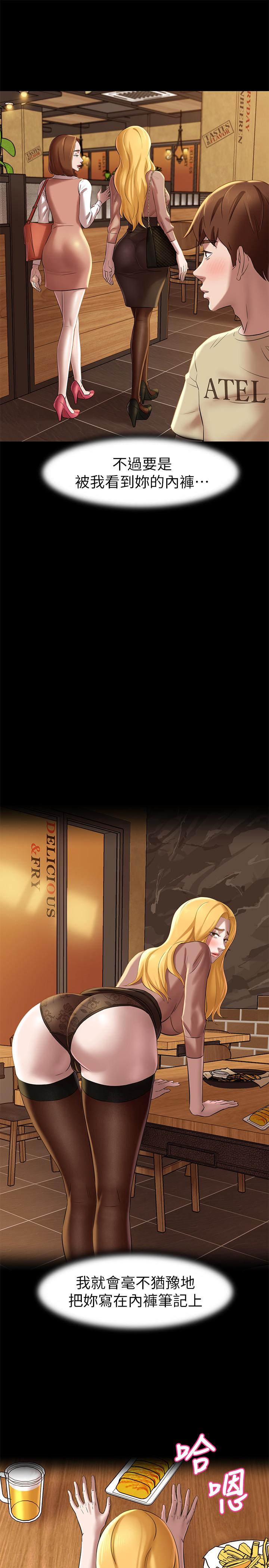 第17话-我一定要把你写在内裤笔记上...-小裤裤笔记-Dong Dong Ju,钢铁王（第20张）
