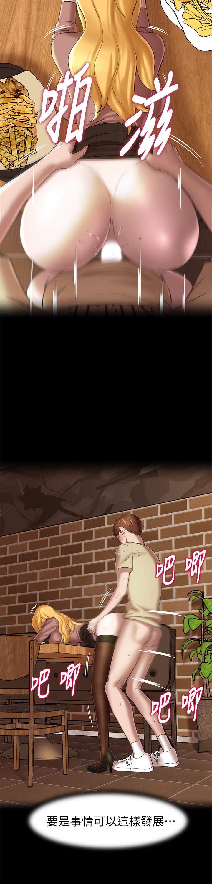 第17话-我一定要把你写在内裤笔记上...-小裤裤笔记-Dong Dong Ju,钢铁王（第21张）