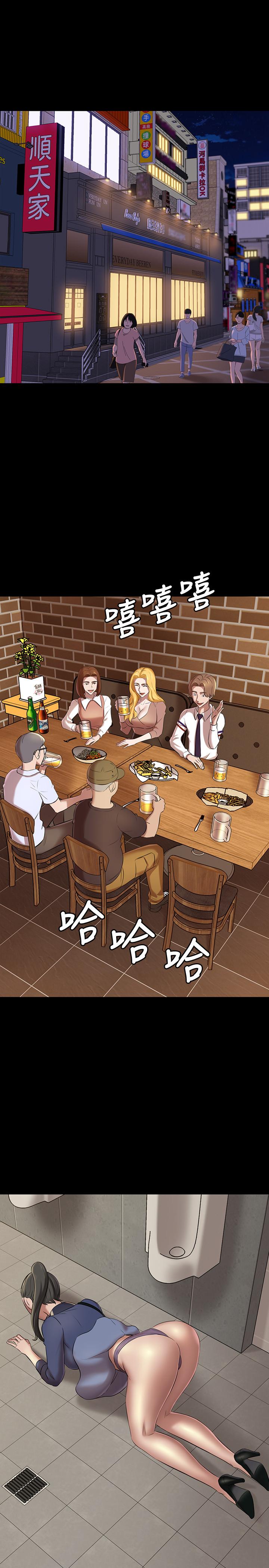 第19话-我选中的对象就是...-小裤裤笔记-Dong Dong Ju,钢铁王（第5张）