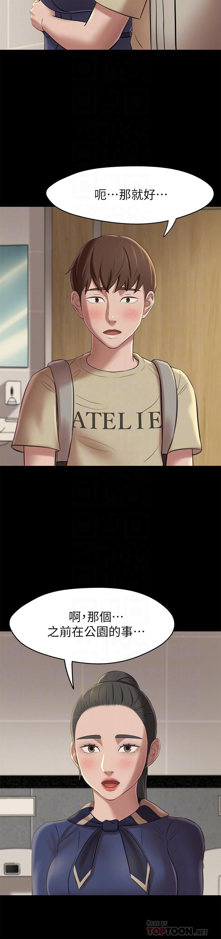 第19话-我选中的对象就是...-小裤裤笔记-Dong Dong Ju,钢铁王（第8张）