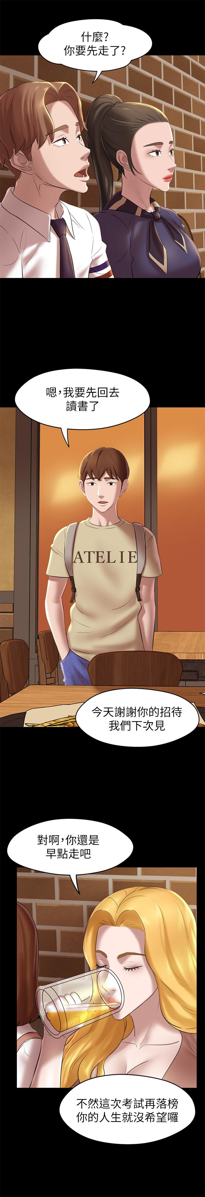 第19话-我选中的对象就是...-小裤裤笔记-Dong Dong Ju,钢铁王（第11张）