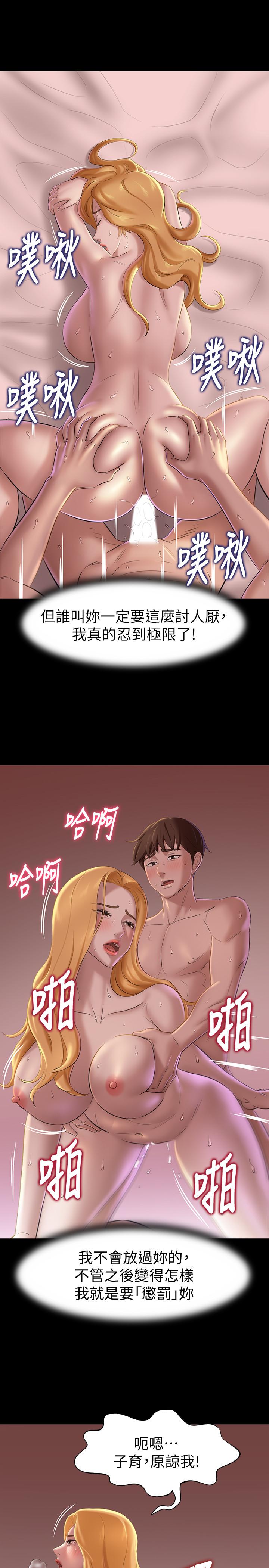 第19话-我选中的对象就是...-小裤裤笔记-Dong Dong Ju,钢铁王（第19张）