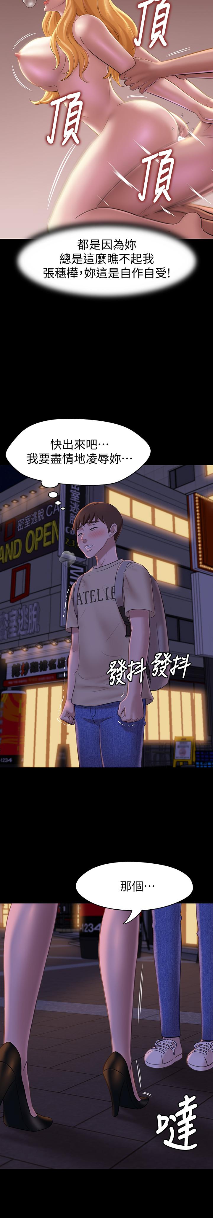 第19话-我选中的对象就是...-小裤裤笔记-Dong Dong Ju,钢铁王（第20张）