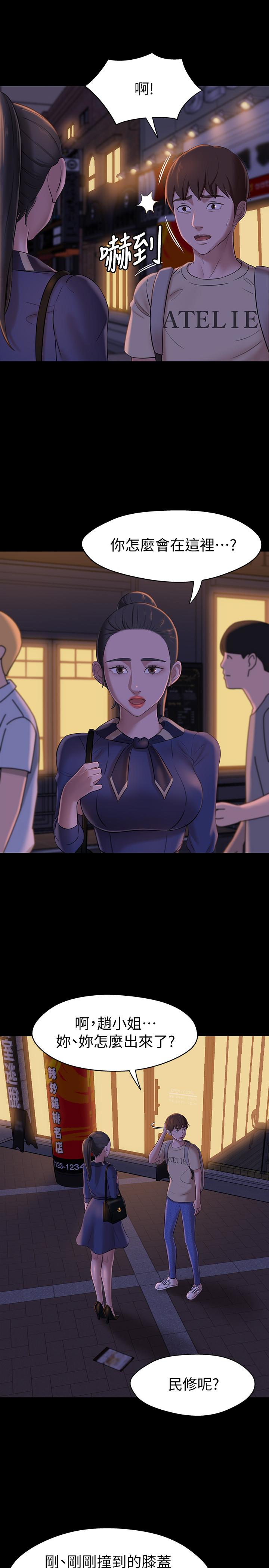 第19话-我选中的对象就是...-小裤裤笔记-Dong Dong Ju,钢铁王（第21张）