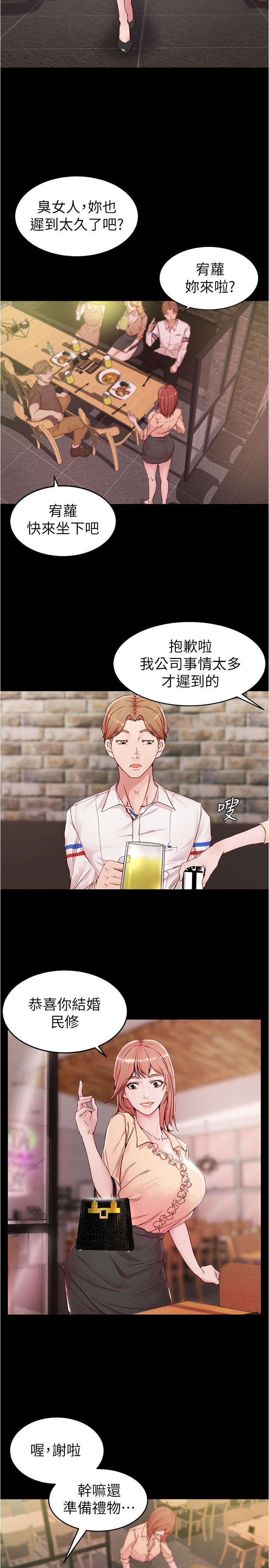 第20话-呼...你等很久了吧-小裤裤笔记-Dong Dong Ju,钢铁王（第5张）