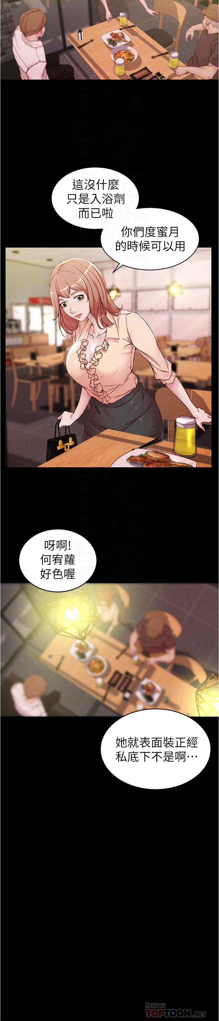 第20话-呼...你等很久了吧-小裤裤笔记-Dong Dong Ju,钢铁王（第6张）