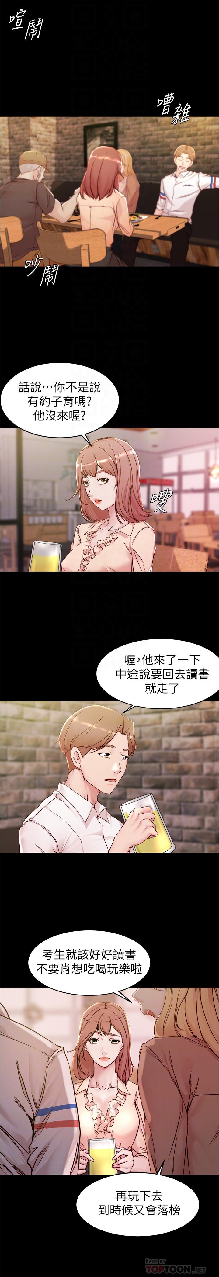 第20话-呼...你等很久了吧-小裤裤笔记-Dong Dong Ju,钢铁王（第10张）