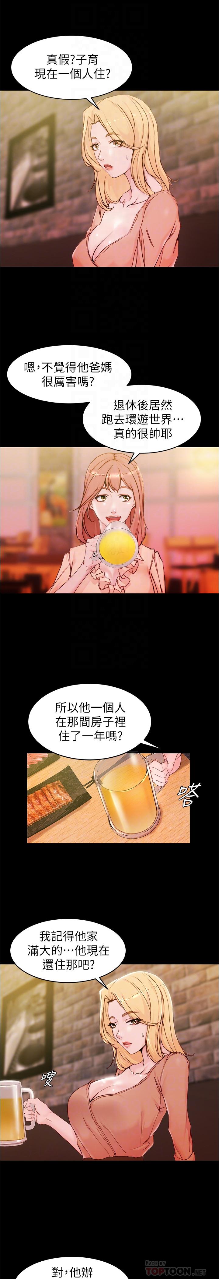 第21话-肉穴的清晰触感-小裤裤笔记-Dong Dong Ju,钢铁王（第4张）