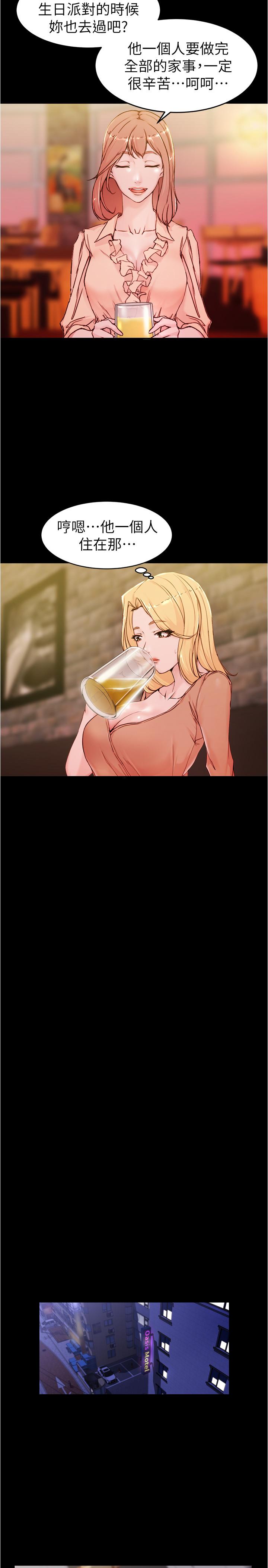 第21话-肉穴的清晰触感-小裤裤笔记-Dong Dong Ju,钢铁王（第5张）