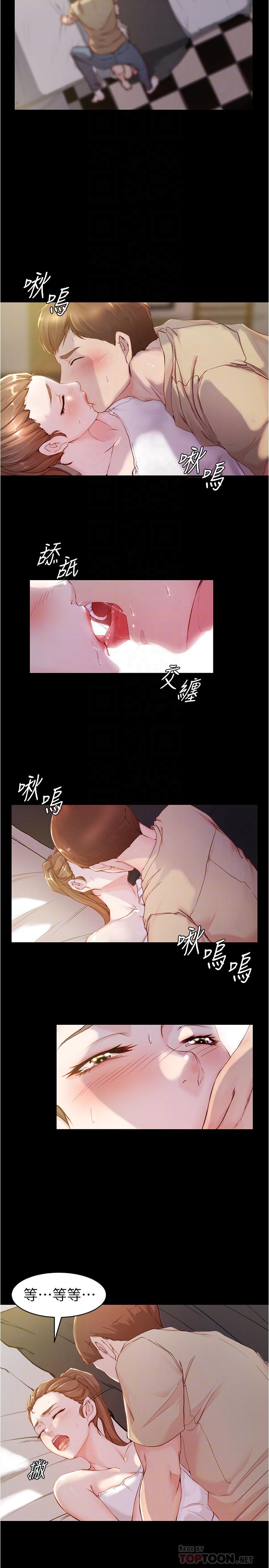 第21话-肉穴的清晰触感-小裤裤笔记-Dong Dong Ju,钢铁王（第6张）