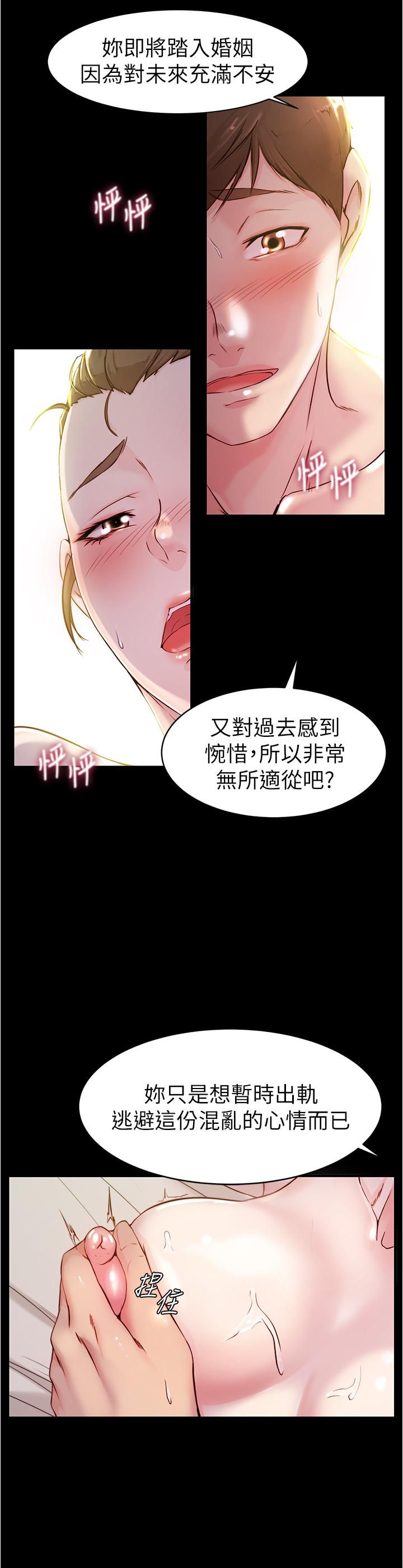 第21话-肉穴的清晰触感-小裤裤笔记-Dong Dong Ju,钢铁王（第13张）