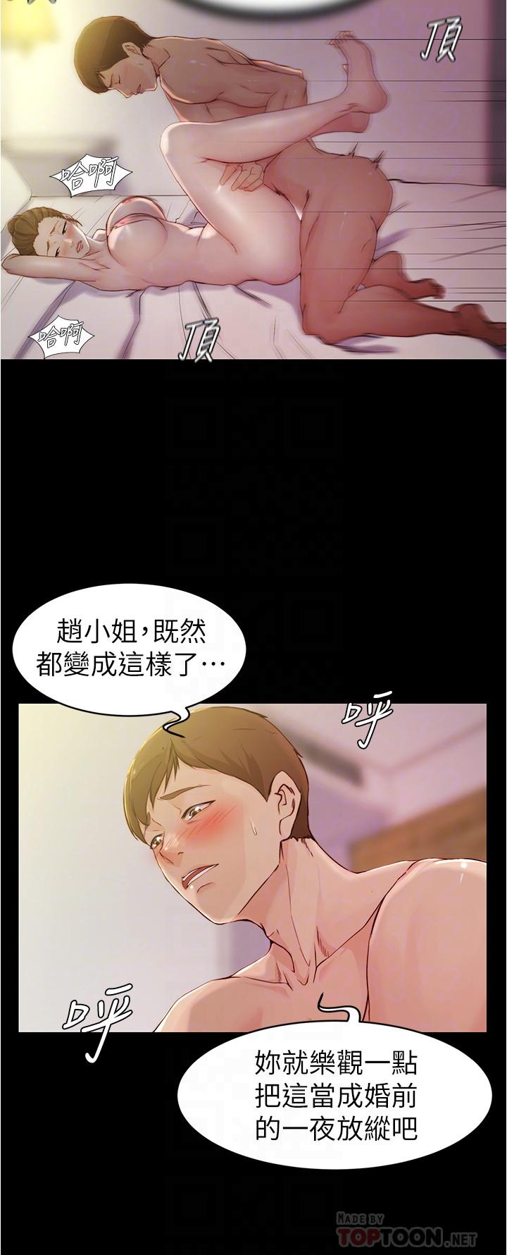 第22话-上了朋友女人的快感-小裤裤笔记-Dong Dong Ju,钢铁王（第6张）