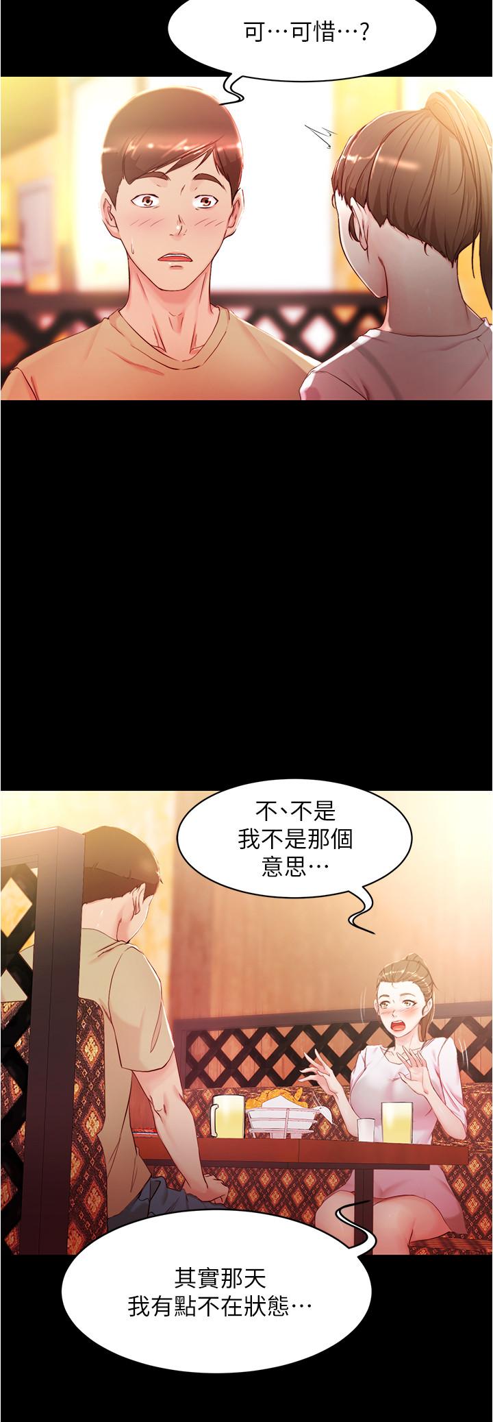 第24话-让人欲罢不能的汉娜-小裤裤笔记-Dong Dong Ju,钢铁王（第5张）