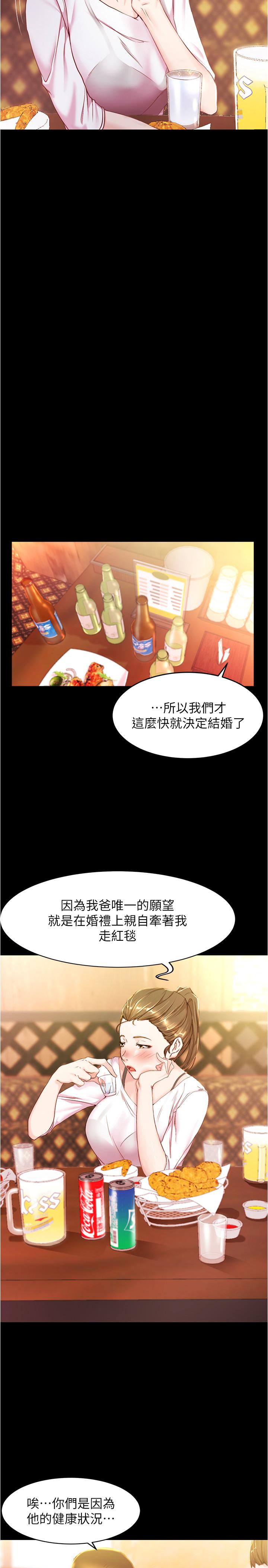 第24话-让人欲罢不能的汉娜-小裤裤笔记-Dong Dong Ju,钢铁王（第7张）