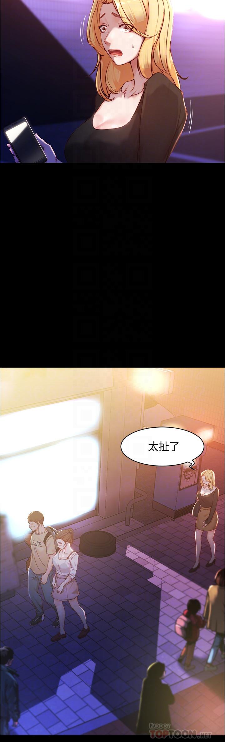 第25话-Q弹诱人的美屁-小裤裤笔记-Dong Dong Ju,钢铁王（第6张）