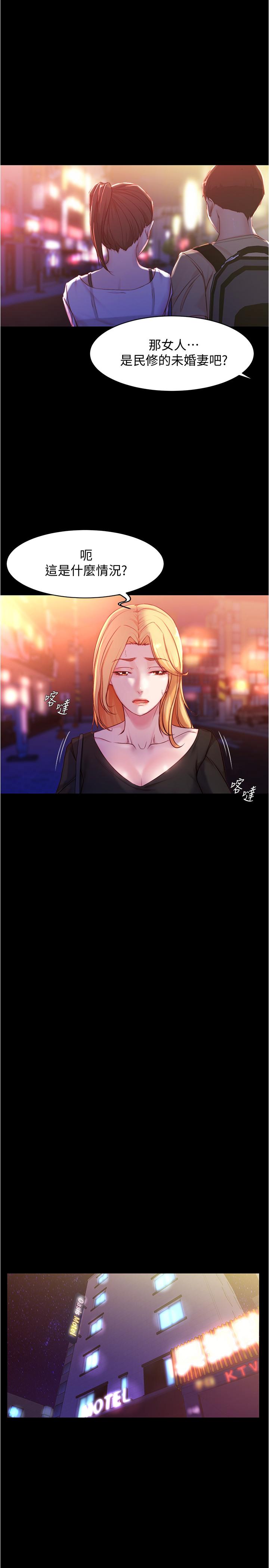 第25话-Q弹诱人的美屁-小裤裤笔记-Dong Dong Ju,钢铁王（第7张）