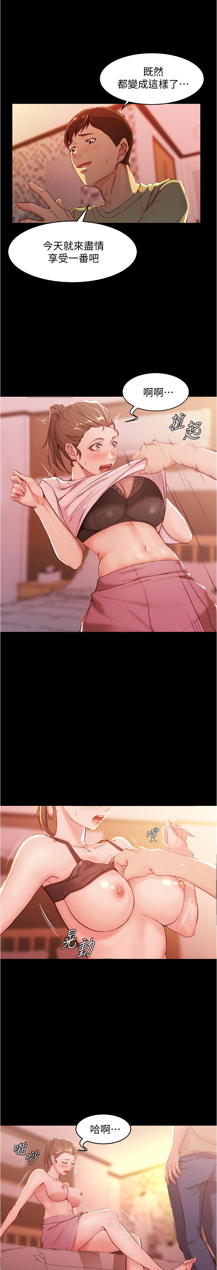 第25话-Q弹诱人的美屁-小裤裤笔记-Dong Dong Ju,钢铁王（第14张）