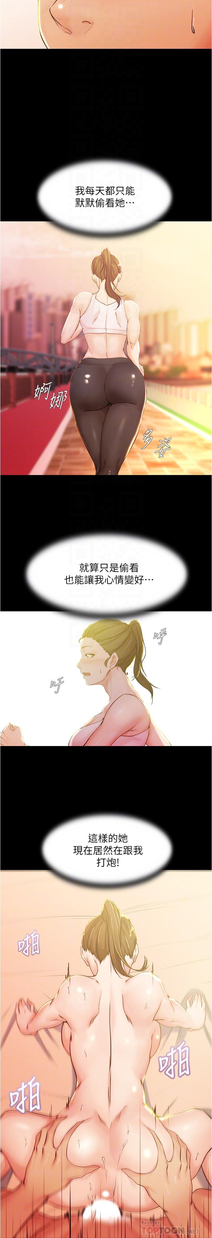 第26话-为了更令人满意的性爱-小裤裤笔记-Dong Dong Ju,钢铁王（第10张）