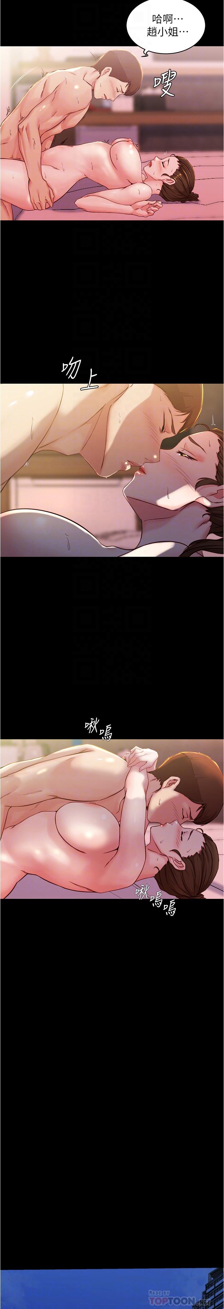 第27话-秘密被发现？-小裤裤笔记-Dong Dong Ju,钢铁王（第15张）