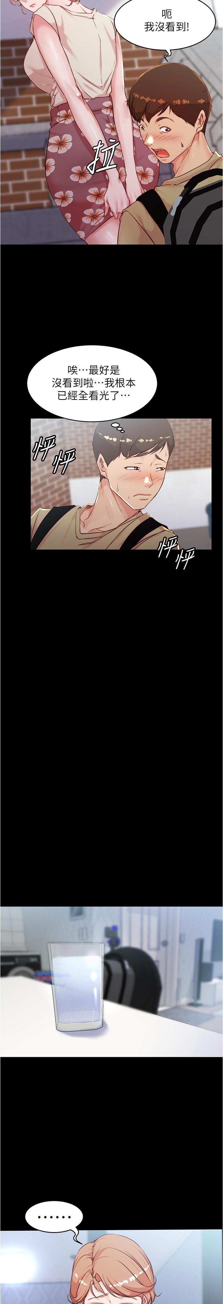 第29话-慾火焚身的恩美阿姨-小裤裤笔记-Dong Dong Ju,钢铁王（第5张）
