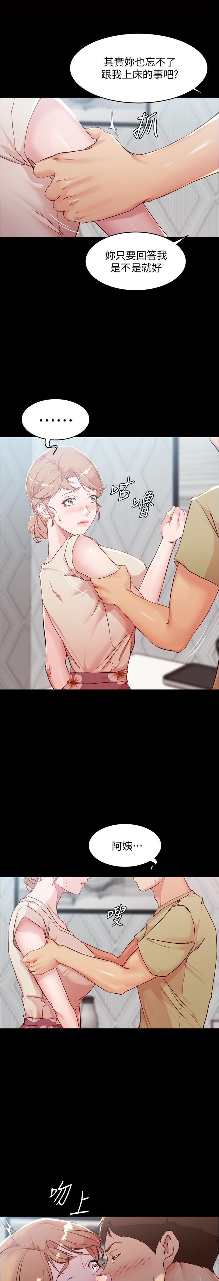 第29话-慾火焚身的恩美阿姨-小裤裤笔记-Dong Dong Ju,钢铁王（第11张）