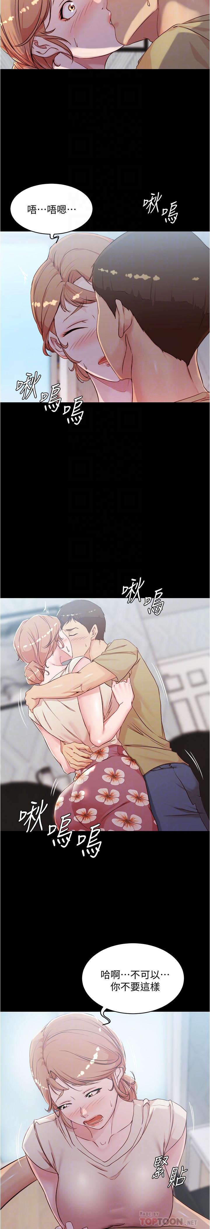 第29话-慾火焚身的恩美阿姨-小裤裤笔记-Dong Dong Ju,钢铁王（第12张）