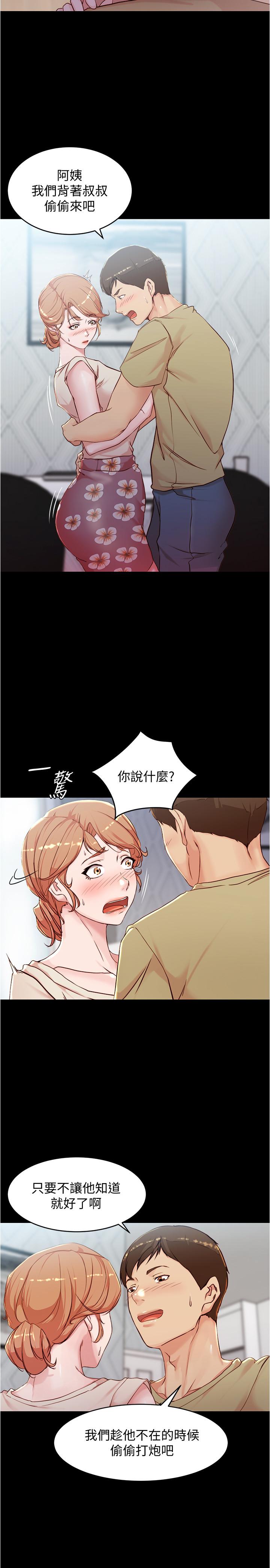 第29话-慾火焚身的恩美阿姨-小裤裤笔记-Dong Dong Ju,钢铁王（第13张）