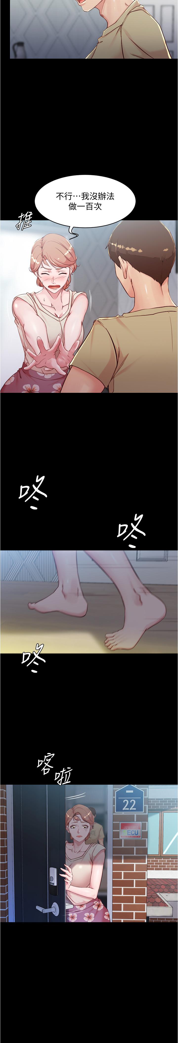 第29话-慾火焚身的恩美阿姨-小裤裤笔记-Dong Dong Ju,钢铁王（第15张）