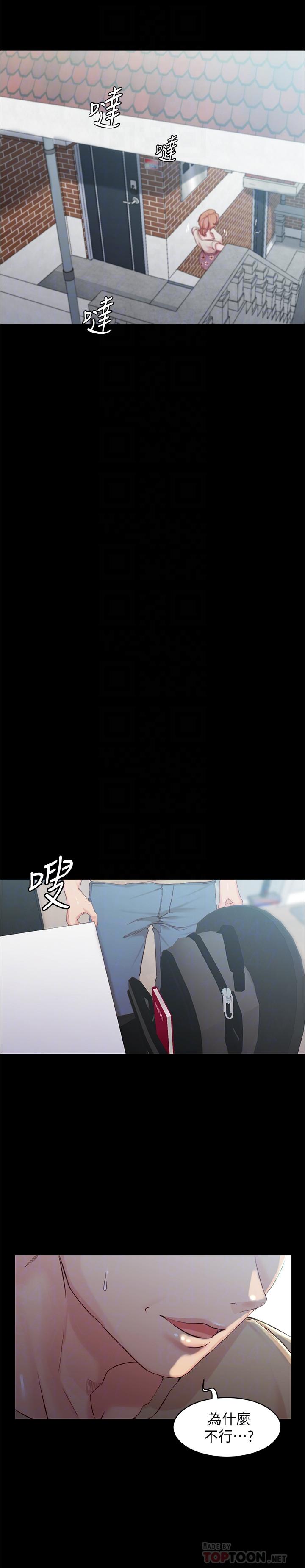 第29话-慾火焚身的恩美阿姨-小裤裤笔记-Dong Dong Ju,钢铁王（第16张）