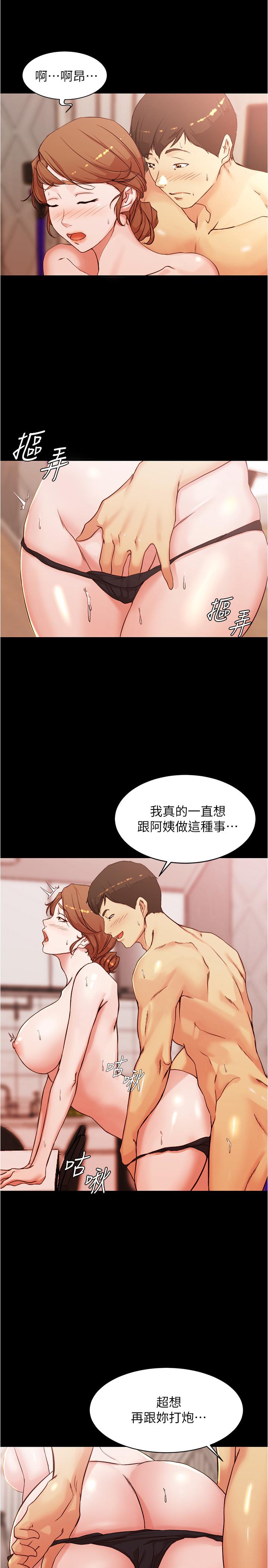 第30话-忘不掉的强烈快感-小裤裤笔记-Dong Dong Ju,钢铁王（第7张）
