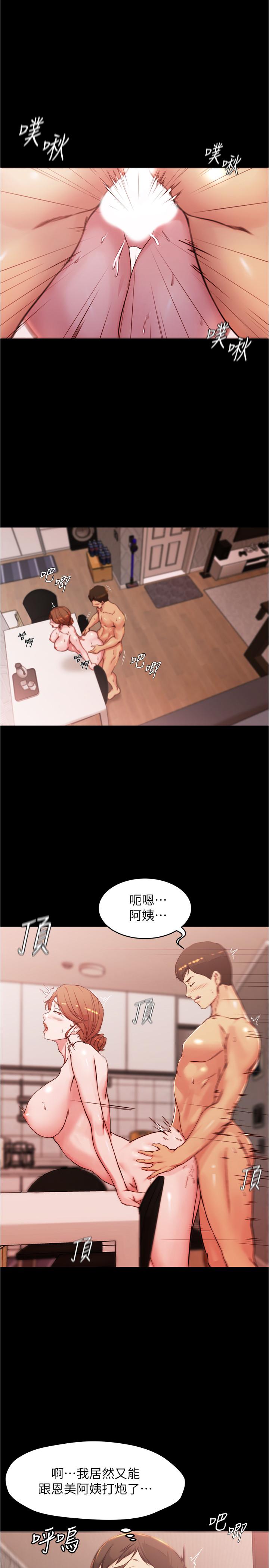 第30话-忘不掉的强烈快感-小裤裤笔记-Dong Dong Ju,钢铁王（第11张）