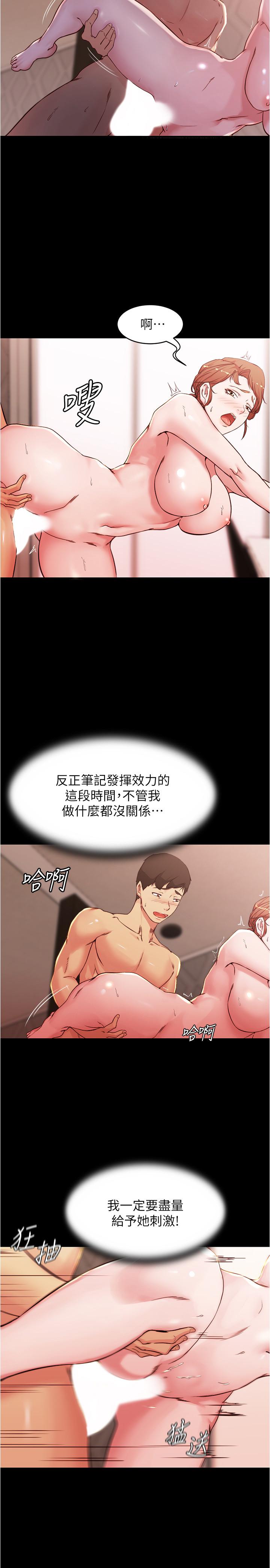 第30话-忘不掉的强烈快感-小裤裤笔记-Dong Dong Ju,钢铁王（第13张）