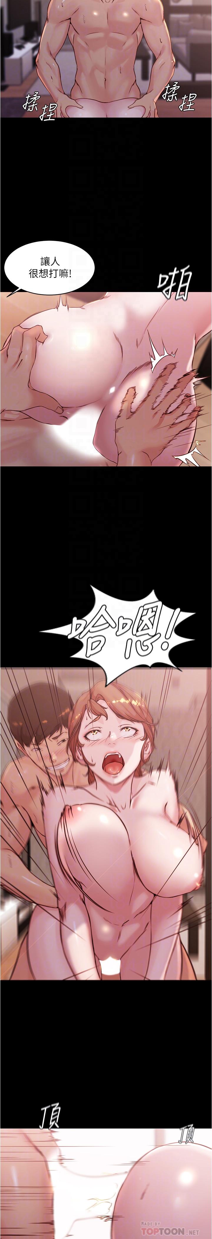 第30话-忘不掉的强烈快感-小裤裤笔记-Dong Dong Ju,钢铁王（第18张）