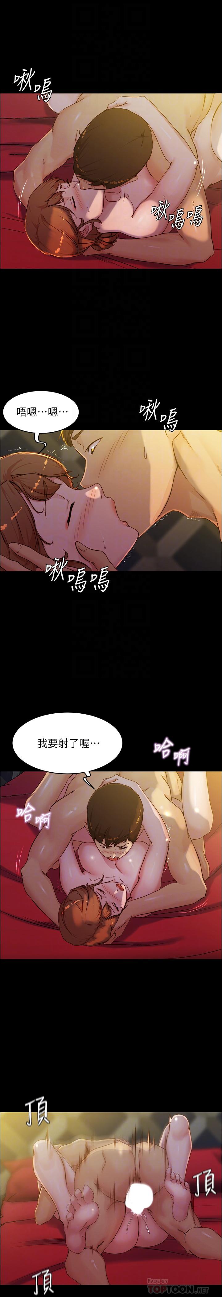 第33话-变得更淫蕩更大胆-小裤裤笔记-Dong Dong Ju,钢铁王（第8张）