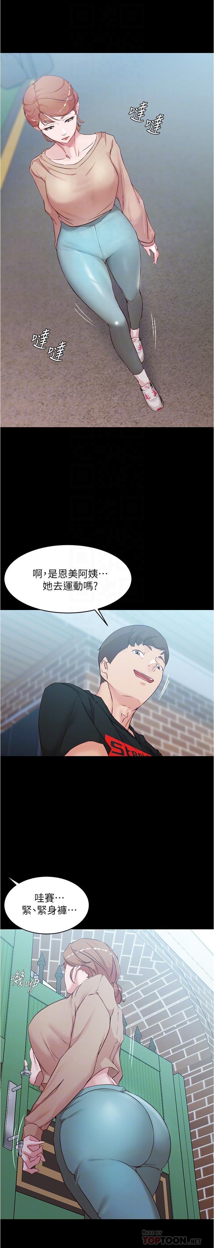 第34话-身体很诚实-小裤裤笔记-Dong Dong Ju,钢铁王（第12张）