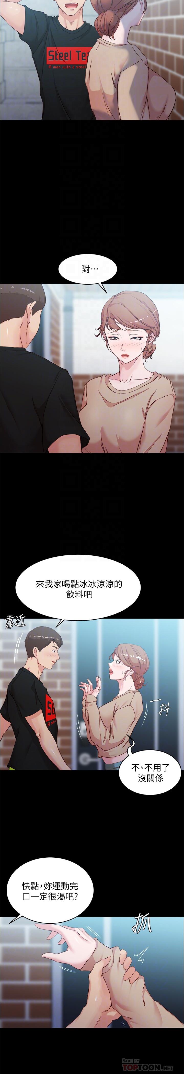 第34话-身体很诚实-小裤裤笔记-Dong Dong Ju,钢铁王（第14张）