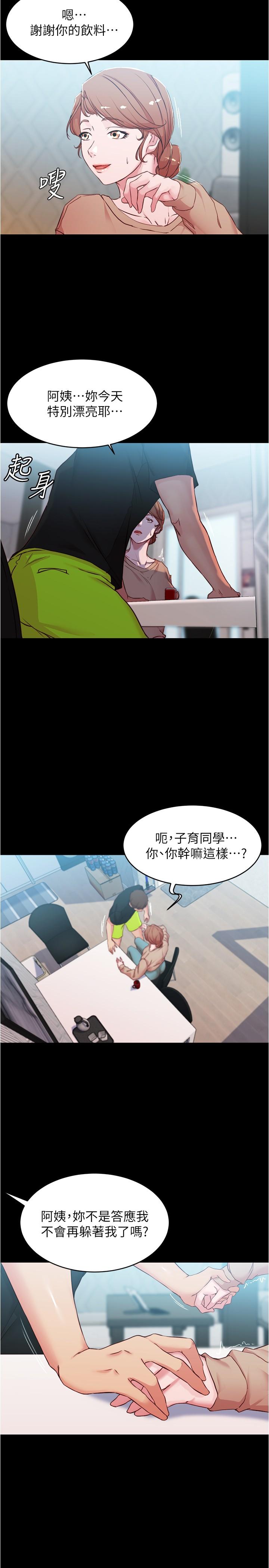 第34话-身体很诚实-小裤裤笔记-Dong Dong Ju,钢铁王（第17张）